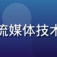 久久影院技术负责人陈晓峰，流媒体技术专家，蓝色系专业技术感形象
